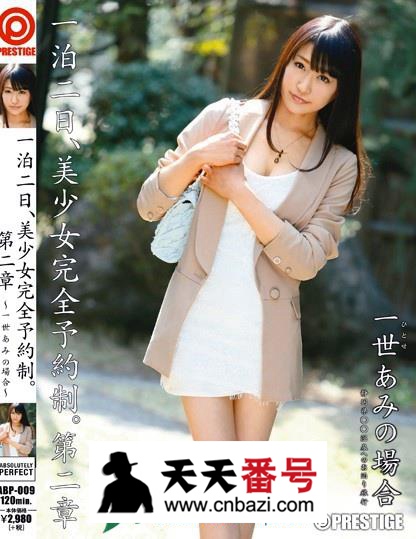 ABP-009
