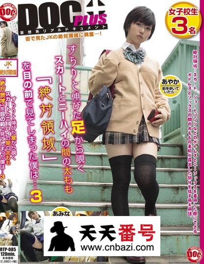 RTP-085