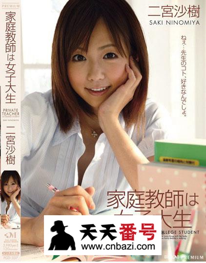 PGD-337