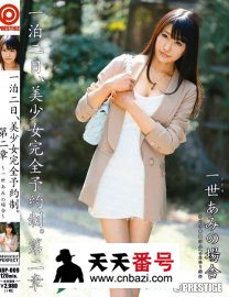 ABP-009