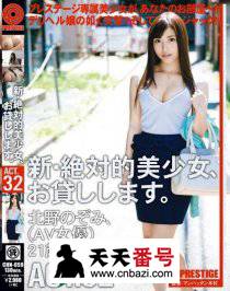 CHN-059