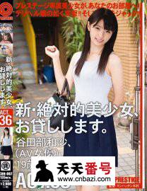 CHN-067