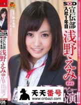 SDMT-896