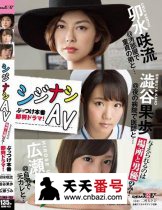 SDMU-425