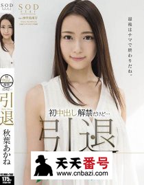 STAR-678