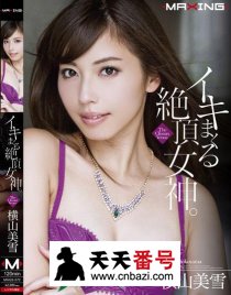 MXGS-572