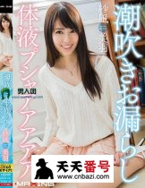 MXGS-951