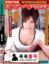 SERO-089