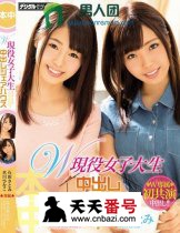HNDS-052