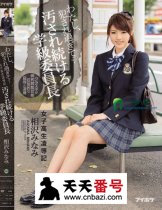 IPZ-891