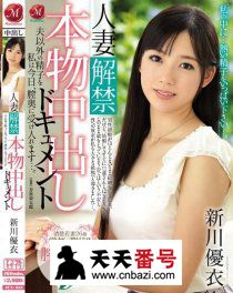 JUX-835