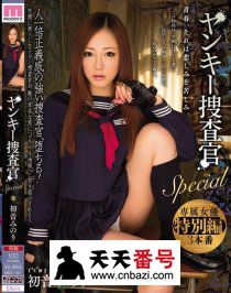MIDE-341