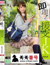 MIDE-397