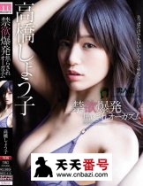 MIDE-419