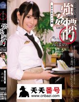 SHKD-698