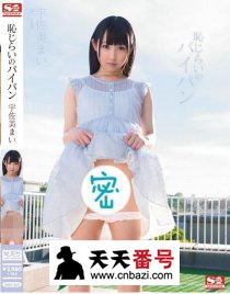 SNIS-262