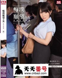 SNIS-441