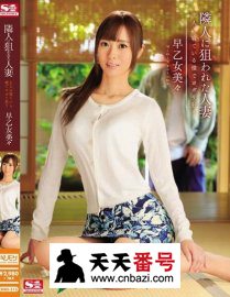 SNIS-513