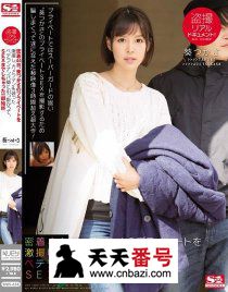 SNIS-658