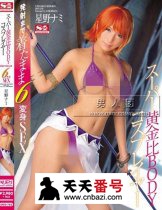 SNIS-705